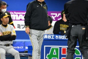 【緊急】阪神・岡田監督、エース青柳を痛烈批判！