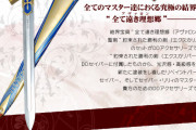 【FGO】アヴァロンって崖っぷち踏み外したら落ちるの？その場で浮いてるの？