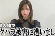 人気YouTuberさん、産婦人科での生々しいセクハラ被害を告白　「下着を脱ぎ〇〇な姿勢で男性医師に…」