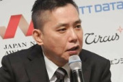 太田光 「選挙特番ってそんなに神聖な場所だったの？」