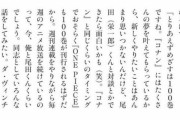 コナン作者「週刊連載しながら毎週アニメを続けてるのは俺と尾田くんだけ」