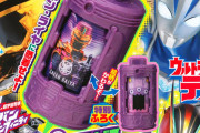 青きウルトラヒーロー特集にあのウルトラマンが･･･