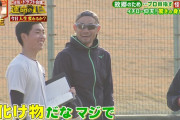 絶賛の嵐！巨人ドラ１浅野翔吾さんの評論家たちの見解！