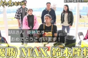 【悲報】大食い王決定戦、小林、白田を超える化け物が強すぎて放送事故になるｗｗｗｗｗ