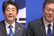 韓国人「安倍首相は韓国と断交したいのか？支持率を上げるために韓国を利用している！トランプが黙ってないぞ？」ｗｗｗｗｗｗｗｗ