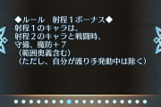 【FEH】このルールってある意味今までやってきた事への敗北よな