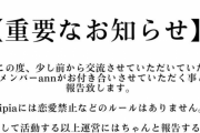【悲報】アイドルさん、彼氏ができたことを報告ｗｗｗｗｗ