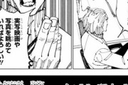 【悲報】呪術作者、漫画の絵が下手とかいう奴らを一刀両断wwww