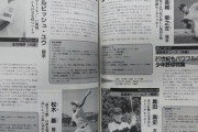 【悲報】ダルビッシュ「『ダルビッシュ君と遊びたくない人？』と先生が言い、みんなに手を挙げられた」