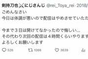 【にじさんじ】これは今じゃ考えられない剣持