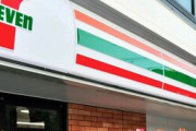 最近ネットで話題のセブンイレブンのこれの真実ｗｗｗｗｗｗｗｗｗ