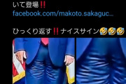 【悲報】Jアノン、「トランプがスラックスの前・後ろの履き違えた」のを何かのサインだと気がつく