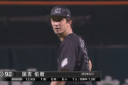 DeNA国吉 18試合1勝1敗 防5.16→ロッテ国吉 13試合2勝1S8H 防1.38