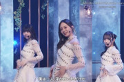 【乃木坂46】やっぱり冨里奈央ちゃんを3列目にしたのは失敗だったよなぁ