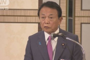 テレ朝「麻生副総理が、韓国に約束を守るよう苦言を呈しました」