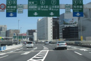 「首都高」とか言う運ゲーだらけの高速道路wwwwww