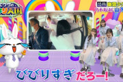 【乃木坂46】貞子www『僕は僕を好きになる』MVで唐突な “MCウサのドッキリ天国” ワロタwwwwww