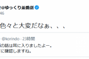 【画像】ゆっくり茶番劇で10万円取られると聞いたひろゆき、すぐ名前を「ひろゆき@ゆっくり茶番劇」にするｗｗｗｗｗｗ