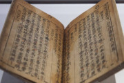 韓国人「我々の先祖が誇らしい」世界で初めて韓国人が発明した最古の金属活字「直指」がフランスで50年ぶりに実物公開　韓国の反応