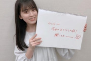 【乃木坂46】大園桃子が号泣・・・中田敦彦『らじらー卒業』への最後の言葉・・・