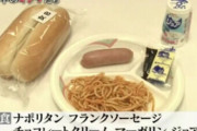 【画像】刑務所の飯、ヤバすぎるｗｗｗｗｗｗｗｗｗｗｗｗｗｗｗ