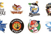 【緊急】プロ野球ファン集合