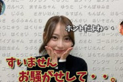 弓木奈於からご報告があります。