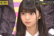 【悲報】乃木坂46の齋藤飛鳥の眉毛ｗｗｗｗｗ