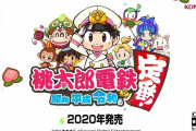 【雑談】『桃太郎電鉄 ～昭和 平成 令和も定番！～』の新デザインキャラクターが公開されたけど可愛くて良い感じじゃね？