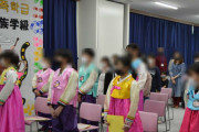 【大阪】市立小学校の民族学級、日本籍日本人名の児童に勝手に朝鮮名を付けて呼ぶ！
