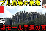 ガーシー「億万長者が住む理想郷を建設して首長選に出馬する！」 ３年後の政界復帰プランを表明　7/6