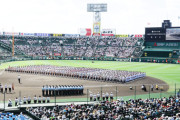 【朗報】夏の甲子園、暑すぎるので開会式が夕方開催…開幕試合は午後5時半から