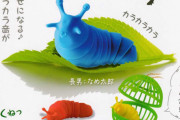 ナメクジさん「なめたろう」5兄弟がカラフルなフィギュアになってガチャに登場！