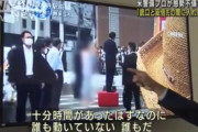 【安倍元総理銃撃】米民間警備会社CEO「あまりにお粗末。誰も動いていない、誰もだ」