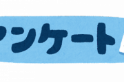 【悲報】「戦争になったら日本のために戦う」日本人、たったの11%ｗｗｗｗｗ