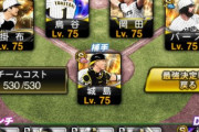 【プロスピA】最強決定戦コスト杯も人増えたよなあ