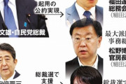 「安倍カラー」脱せぬ岸田総裁　官房長官の人選、急きょ練り直し（朝日新聞） ★2