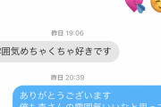【緊急】マッチングアプリに自信ニキ、来てくれ……