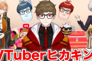 ヒカキンwithトロール渋谷店『変顔差分地味にすごくて草』