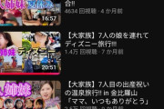 【画像】「7姉妹」のYouTuber、現れる。凄い確率だなｗｗｗｗ