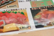 【本当に旨い】寿司を食べに来た