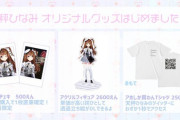 天秤ひなみちゃん、素晴らしい発想のTシャツを作成【Vtuber】