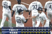 【西武対ロッテ20回戦】西武が５－４でロッテに逆転勝利！田村伊知郎がプロ５年目で初勝利！岸９号２ラン！中村１４号！ロッテは３連敗