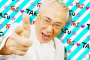 【新台】Pyes!高須クリニック PINKver.のスペック情報きたぞ