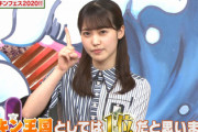 【欅坂46】松田里奈にまさかの洗礼！？w「秘密のケンミンSHOW」でチキン王国宮崎県をPR！
