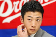 松井雅人「オリックスに来て驚いた事はお客さんが居ないこと」