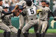高校野球でしか聞かない高校名ｗｗｗｗｗｗｗｗｗ