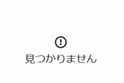 「僕はツイートしたことには責任を持ちたい」と言っていた元テレビ東京・けものフレンズ２細谷P、自身の投稿を削除