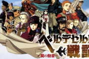 今からでも絶対にプレイすべき「1990～2000年代のゲームソフト」挙げてけ