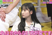 ホリケンに対してSっ気を発揮する一ノ瀬美空ちゃんｗｗｗ【乃木坂46】